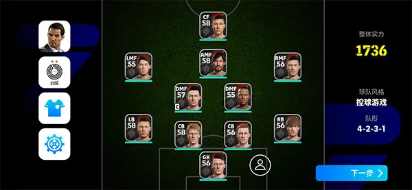 eFootball 2025手游官方正版