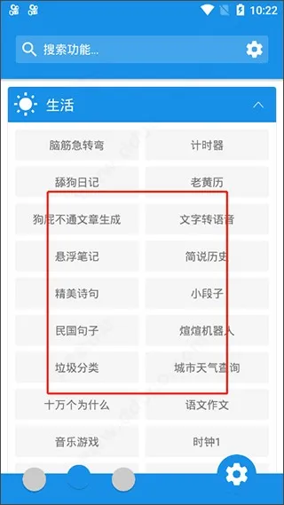 清风文件管家