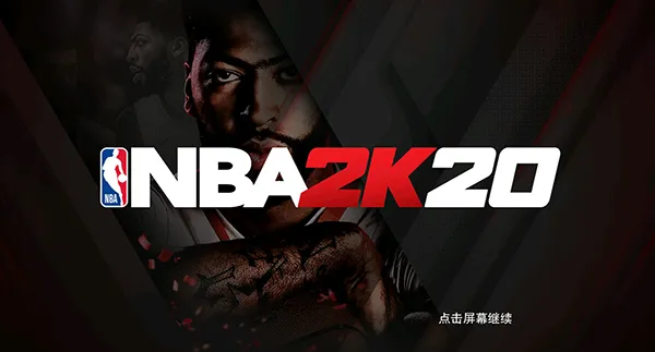 nba2k20内购破解版