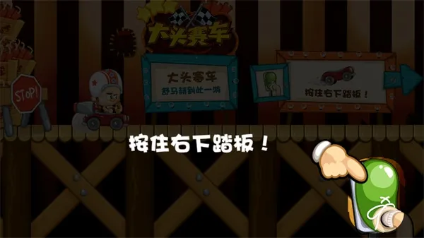 大头赛车破解版