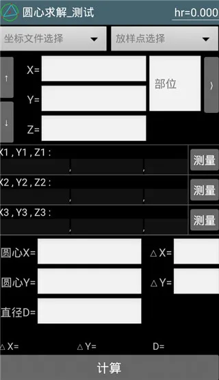 工地通路测