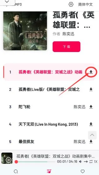 myfreemp3app