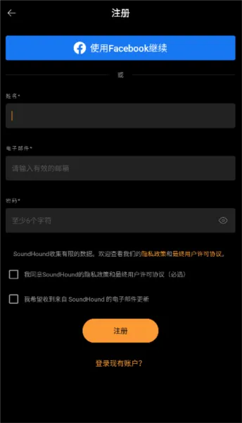 SoundHound猎曲奇兵