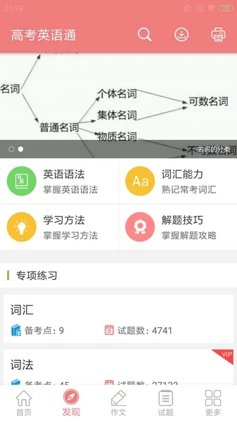 高考英语通修改版