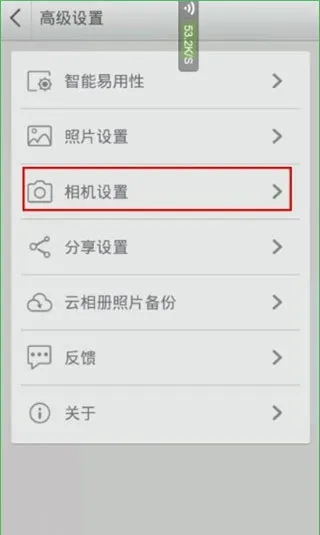Camera360安卓版本