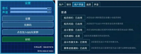 超时空星舰官方正版