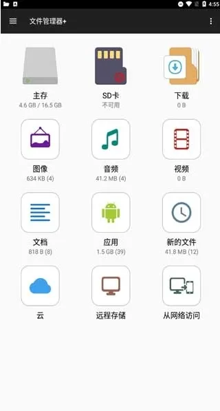 File Manager Pro+直装付费高级版