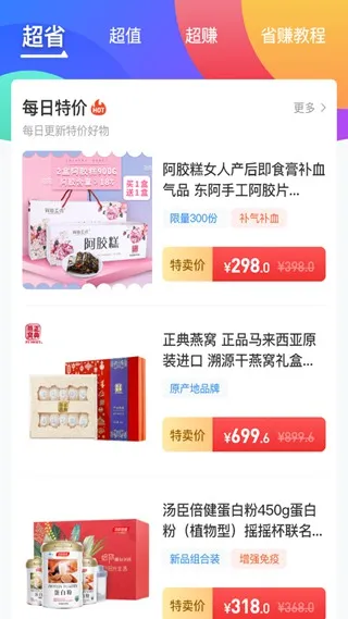 不老健康