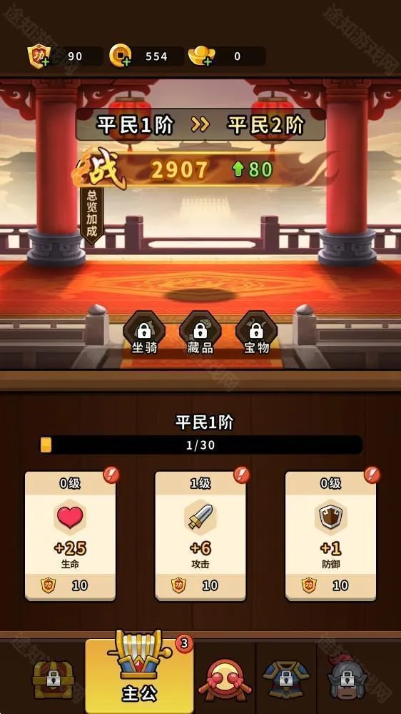 帝国史诗免广告