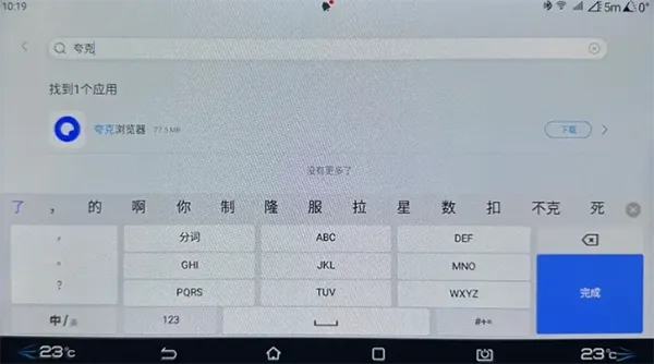 当贝市场车载电视版