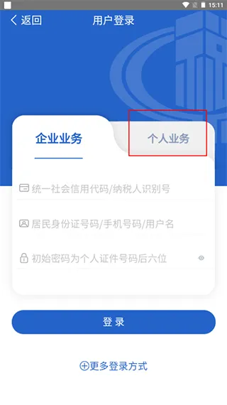 大连税务最新手机版