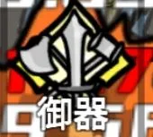无限升级手游