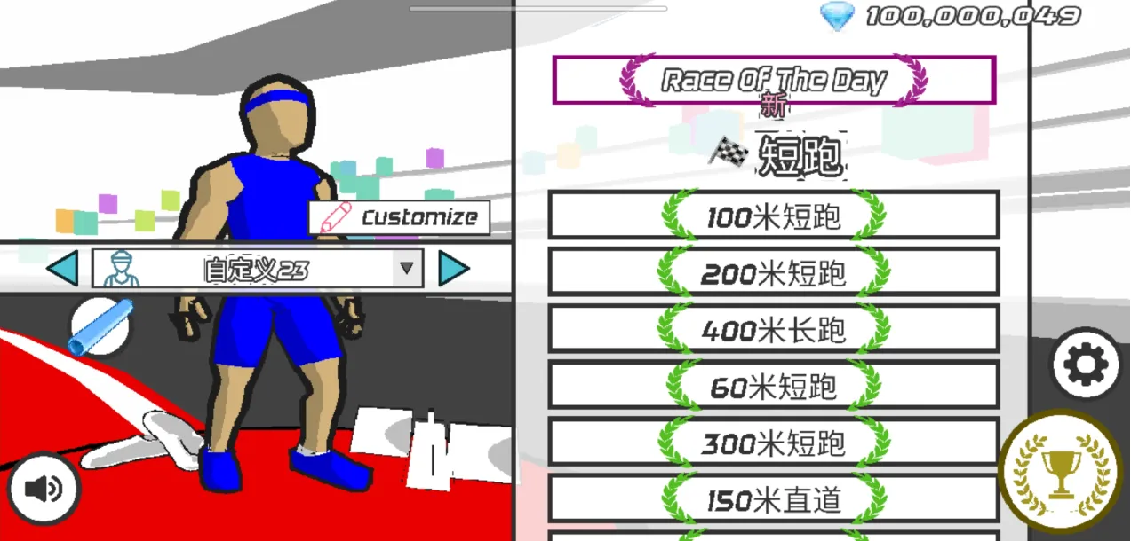 速度之星2.42
