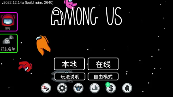 among us国际版官方正版