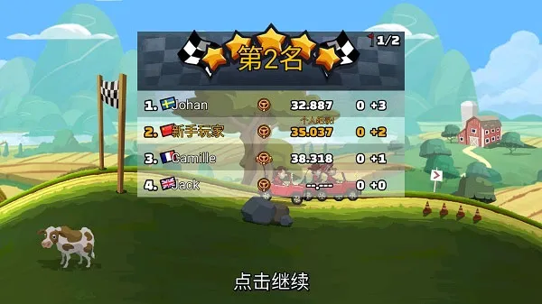 登山赛车2中文版