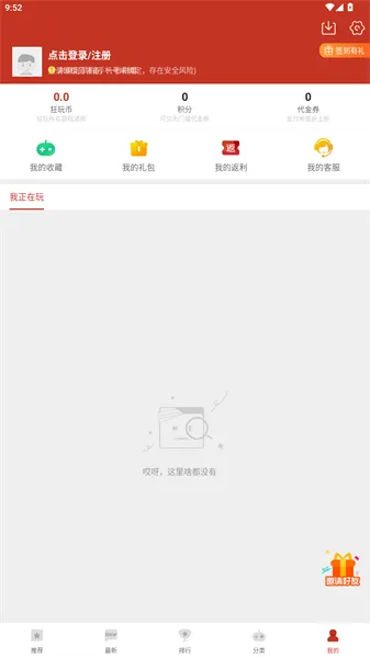 斗蟹游戏盒子手机版