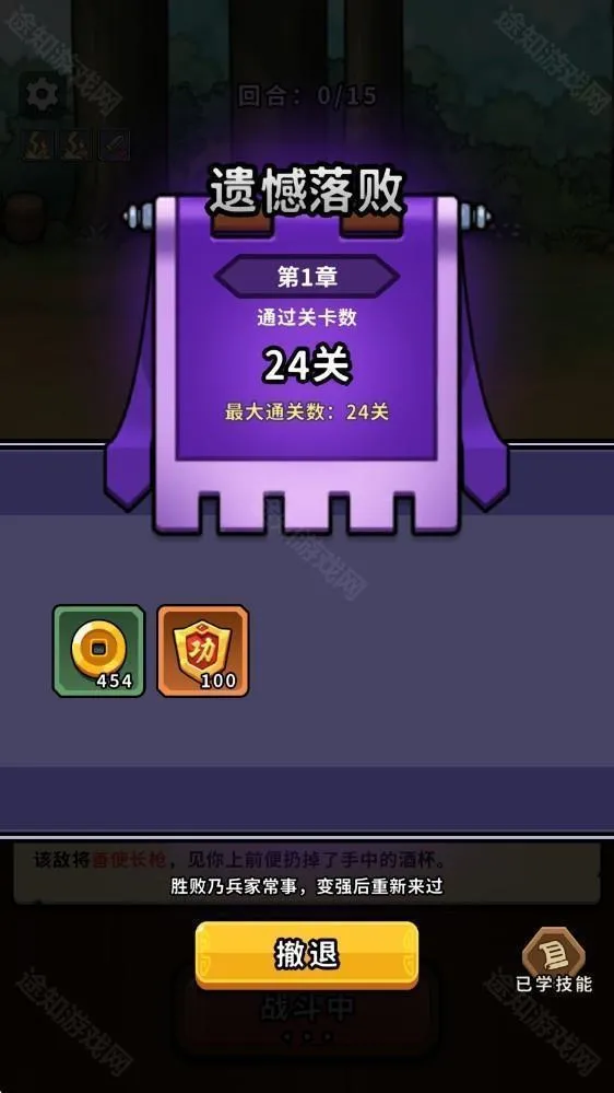 帝国史诗免广告