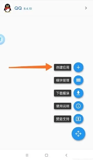 QX模块