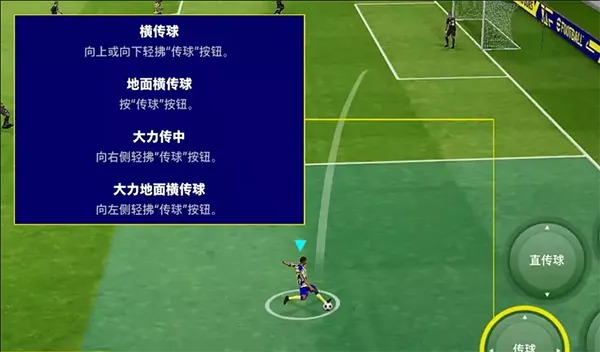 eFootball 2025手游官方正版