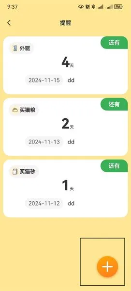 宠物猫咪翻译器