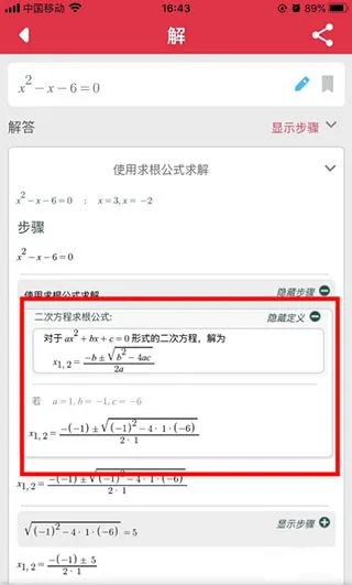 Symbolab数学求解器