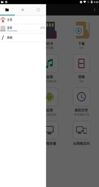 File Manager Pro+直装付费高级版