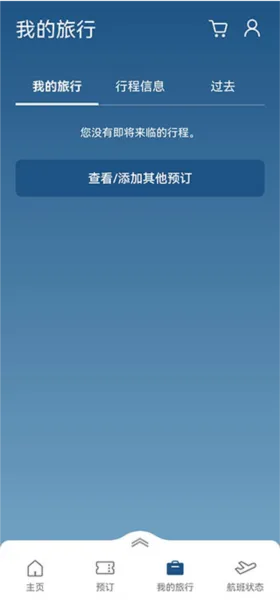 大韩航空订票app中文版