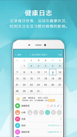 风湿中心