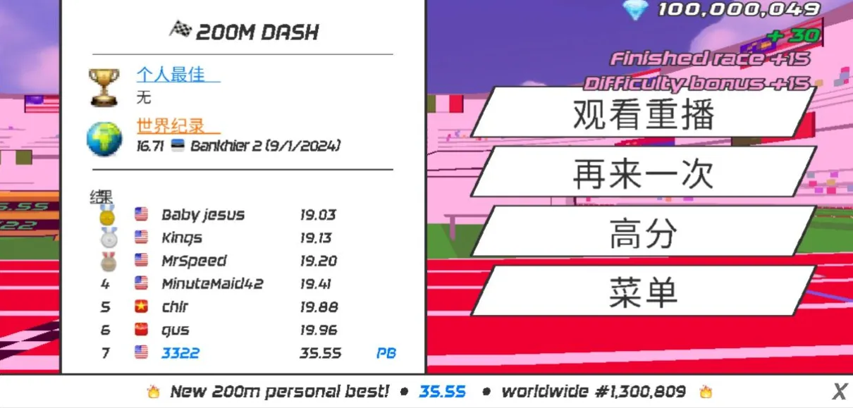 速度之星2.42
