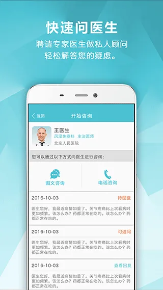 风湿中心