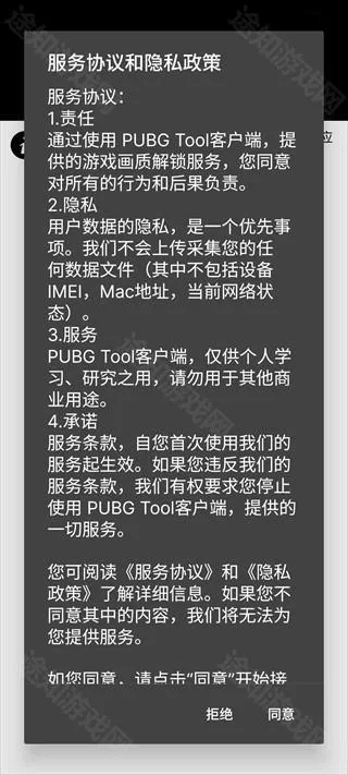 王者画质助手120帧