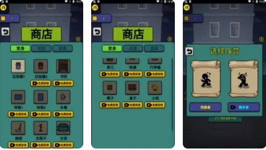 躲猫猫秘密行动破解版