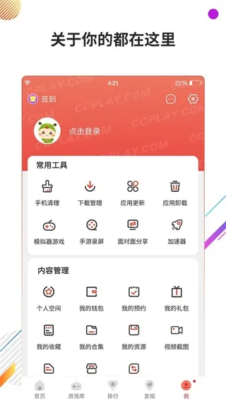 虫虫助手2025新版本