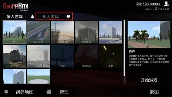 g沙盒复仇联机版