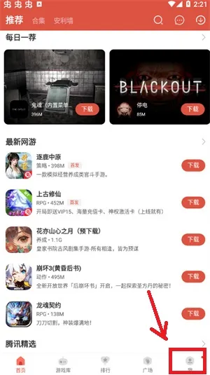 虫虫助手2025新版本