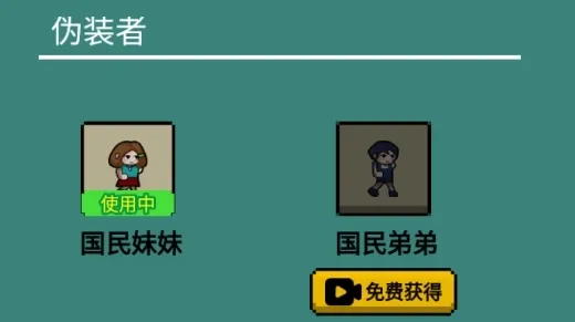 躲猫猫秘密行动破解版