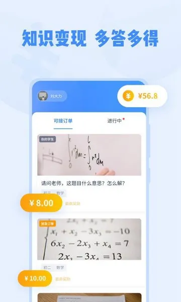 大力问问