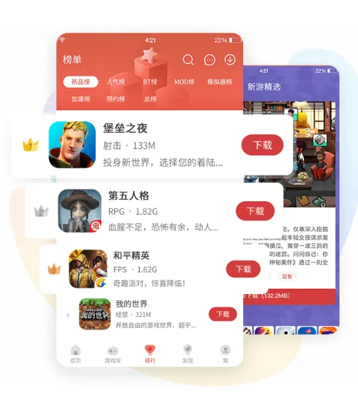 虫虫助手2025新版本