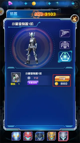 奥特曼钢铁飞龙官方正版