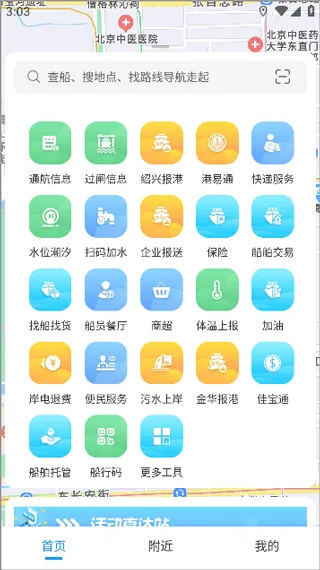 船佳宝查船