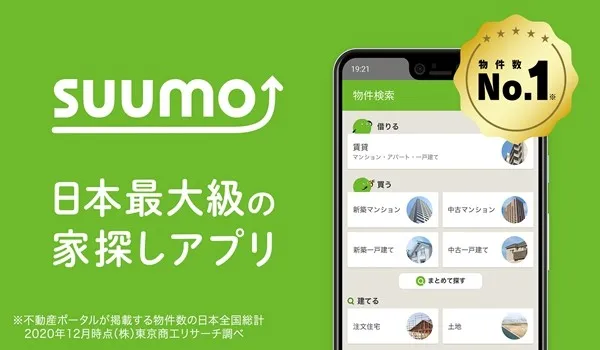 suumo日版租房app