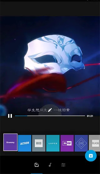 quik视频编辑器