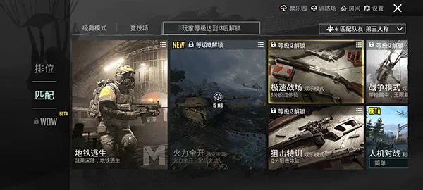 PUBG Mobile外服安装包
