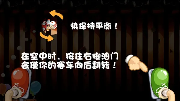 大头赛车破解版