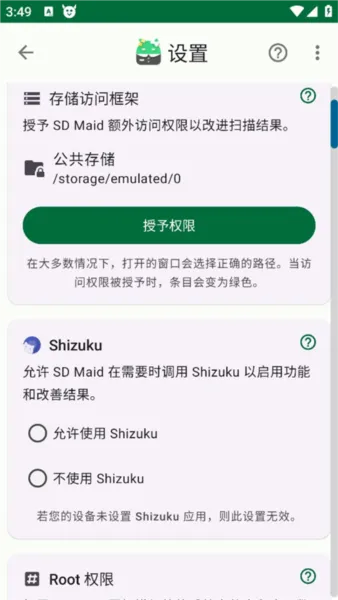 sd女佣高级专业版