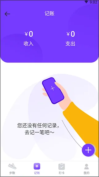 天天运动