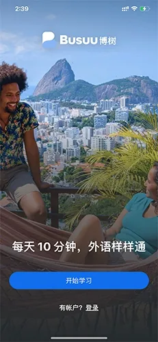 博树学语言