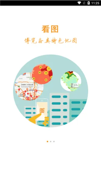 地图慧app