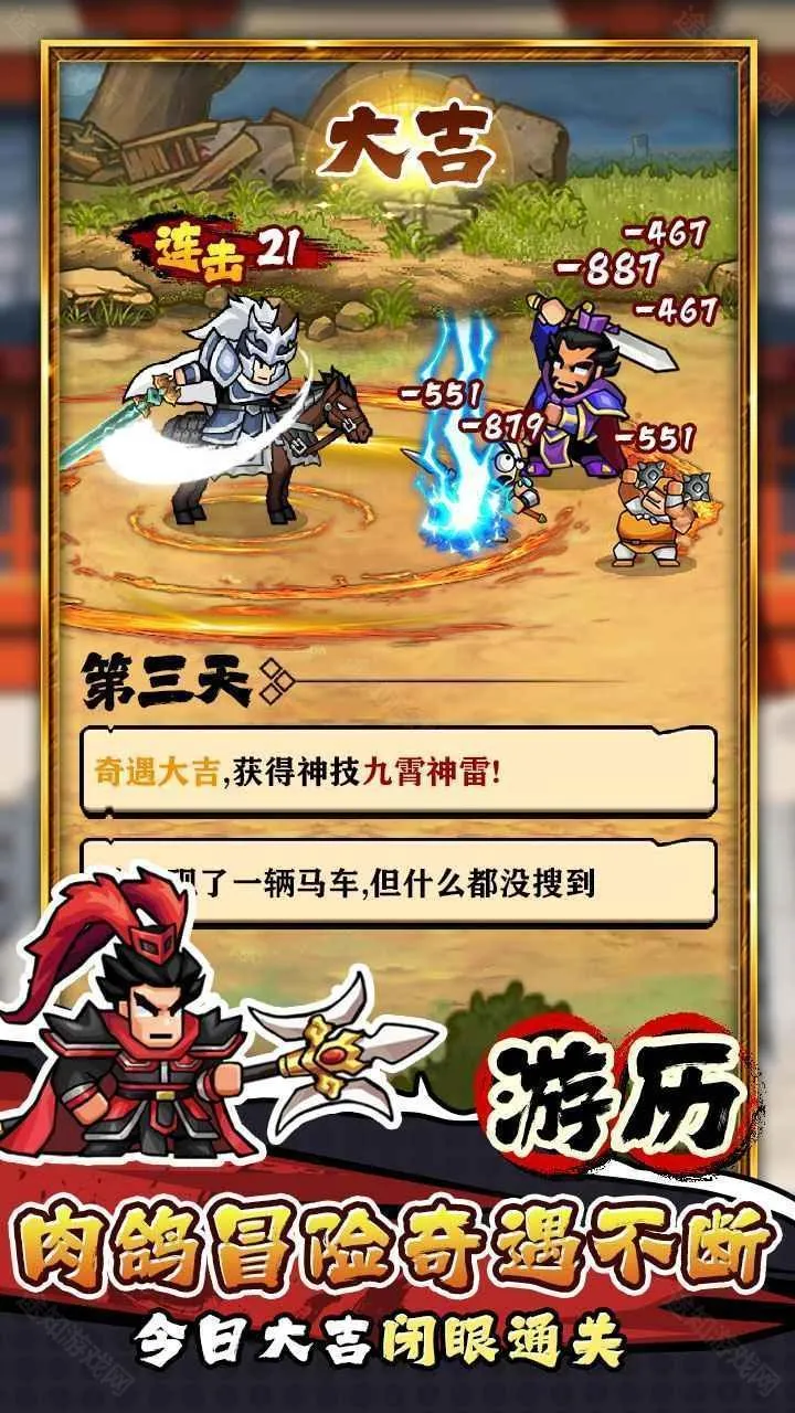 帝国史诗免广告