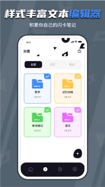 背个X记忆助手